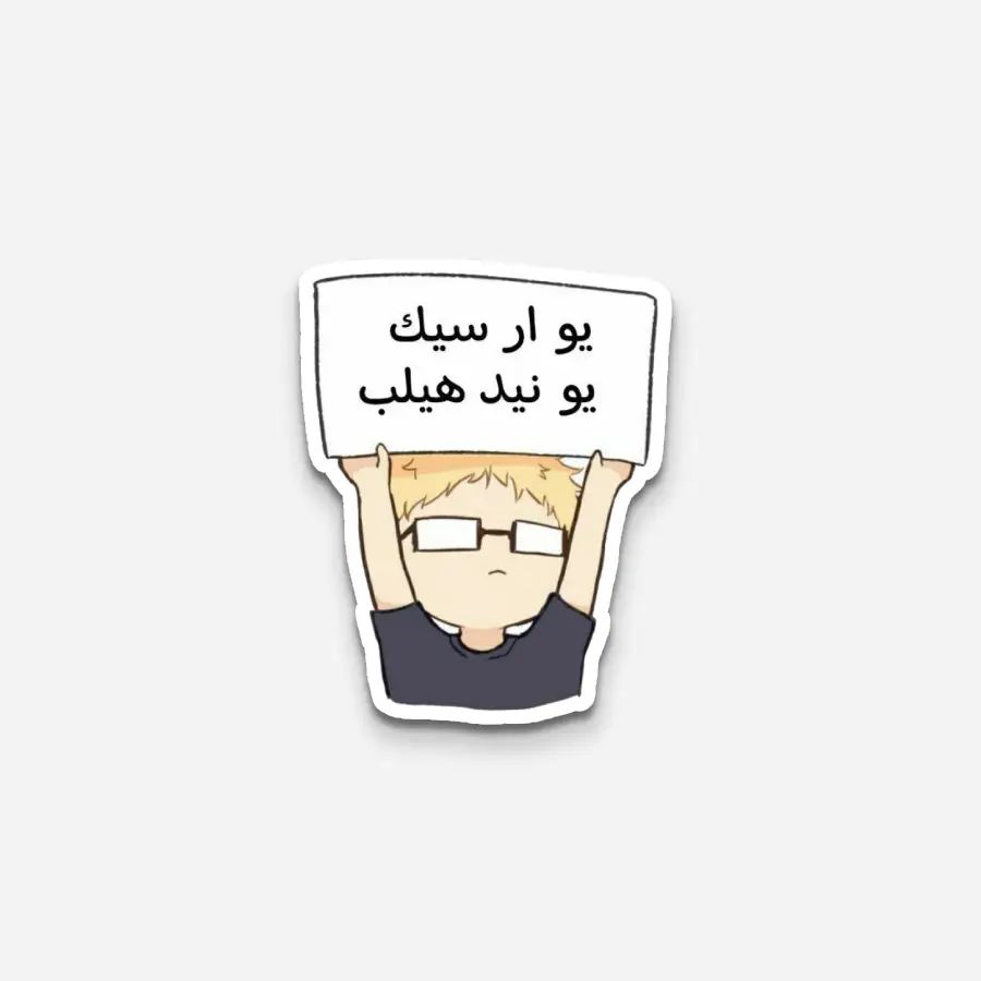 You Need Help Sticker