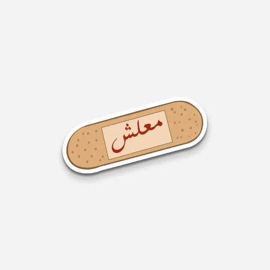 Ma3lesh Sticker