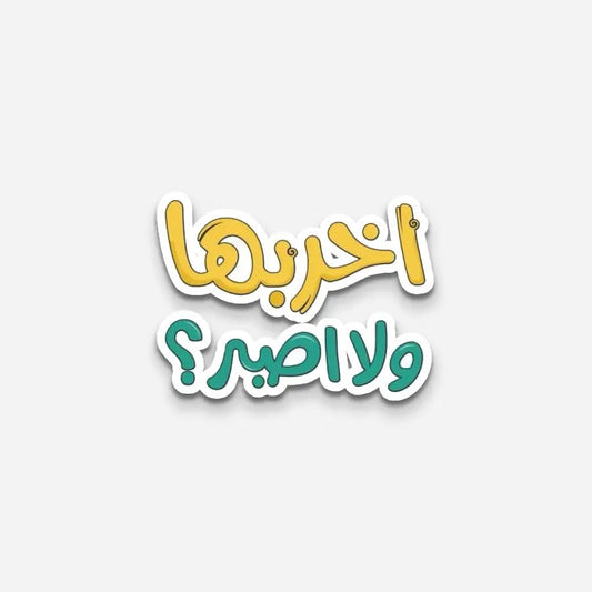 Akrabha! Sticker